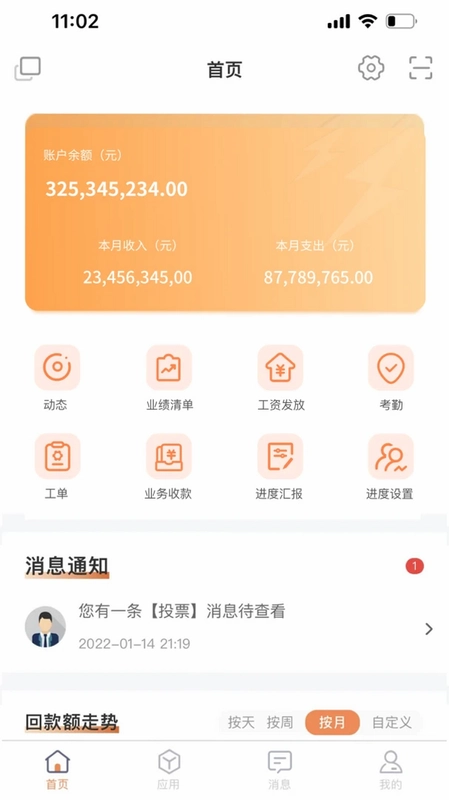 OCQ 企业社交办公预览图