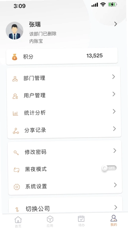 OCQ 企业社交办公预览图