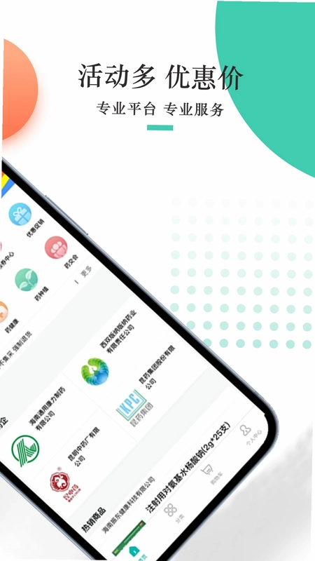 金利达药批发预览图