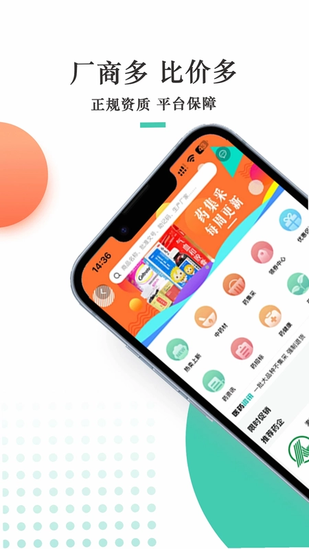 金利达药批发预览图