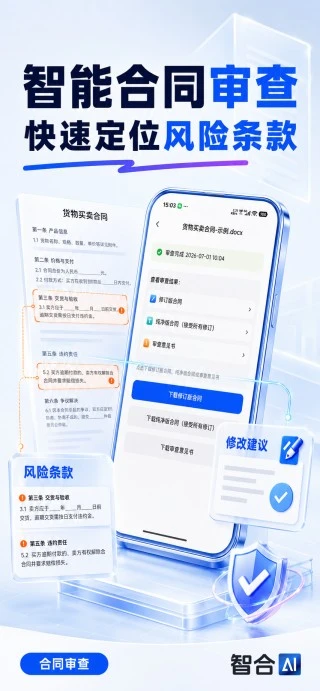 智合AI检索功能