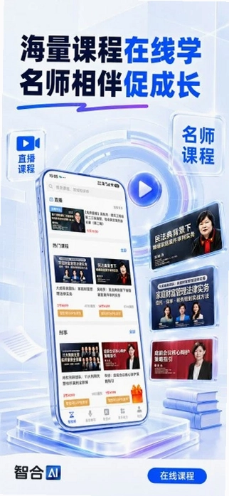 智合AI预览图