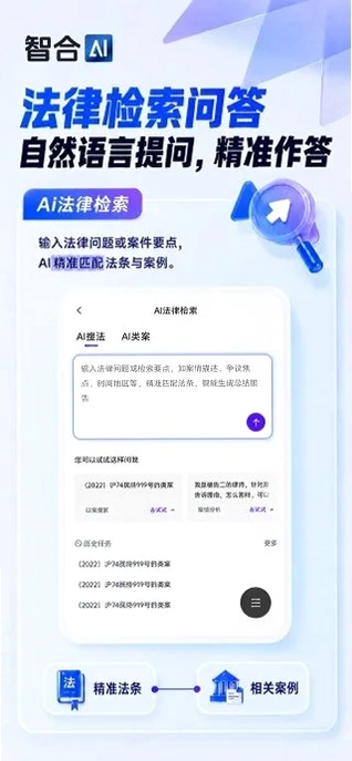 智合AI预览图