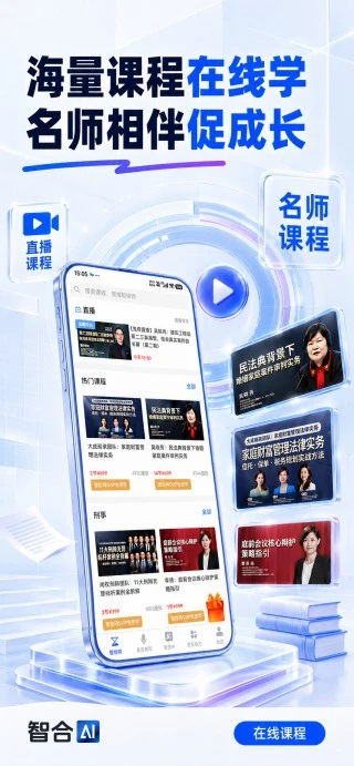 智合AI文书起草