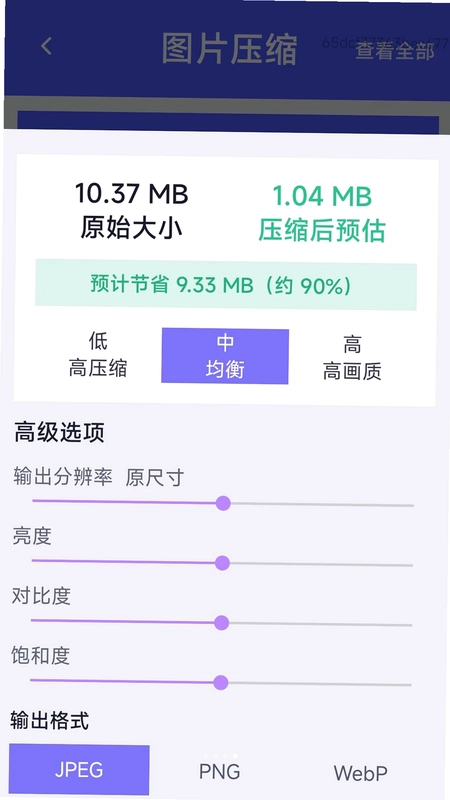 多效能清理助手预览图