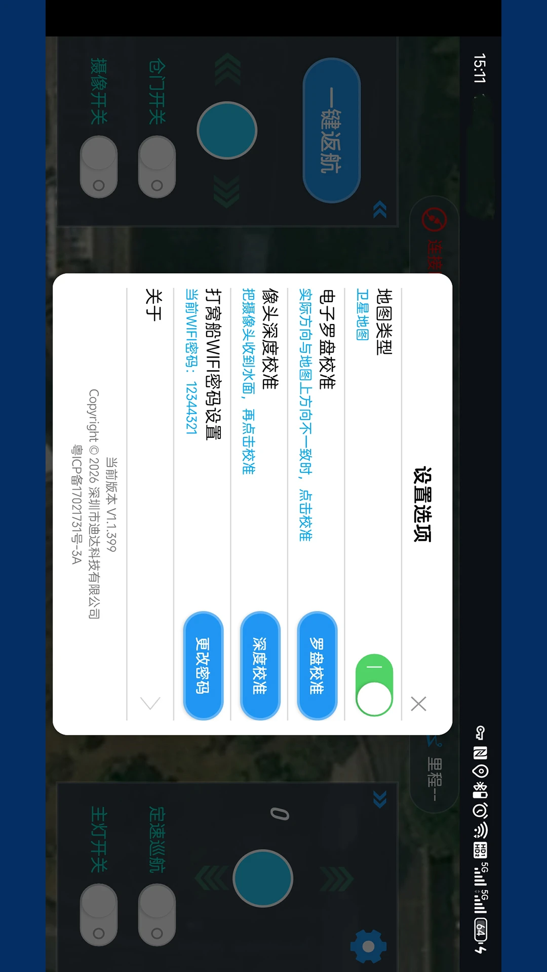 探鱼打窝船水下监控画面