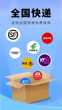 快递物流全查预览图