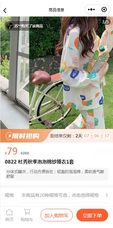 肉团APP功能截图