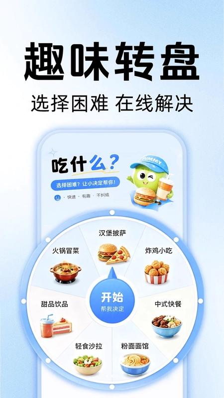 外卖订餐特价省预览图