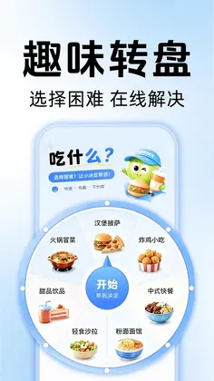 外卖订餐特价省预览图