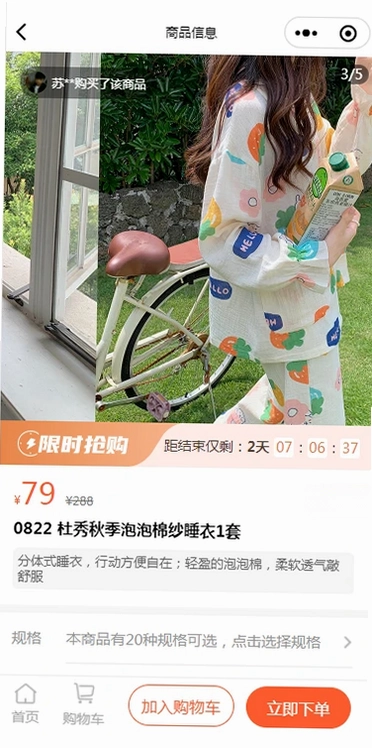 肉团APP预览图