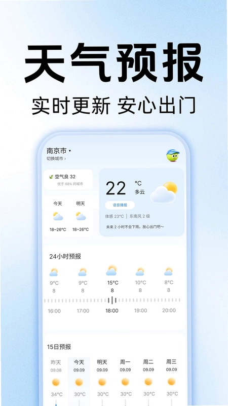 外卖订餐特价省预览图
