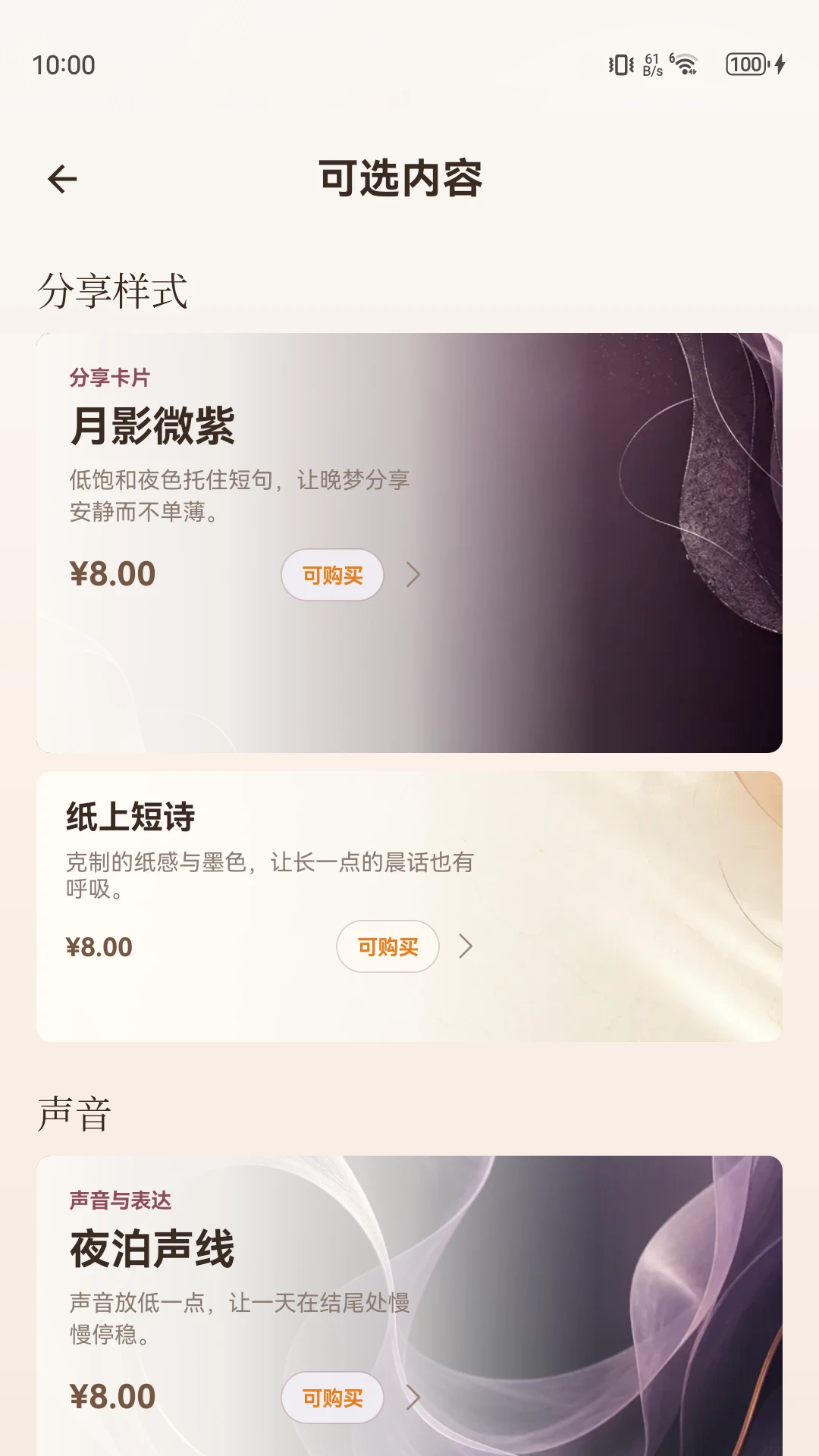 宜序晨话回顾分享