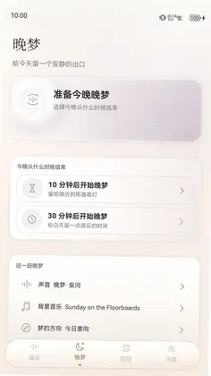 宜序晨话预览图