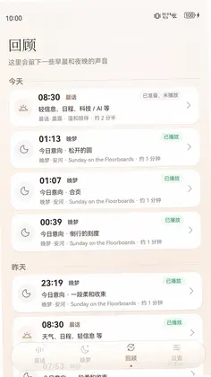 宜序晨话预览图