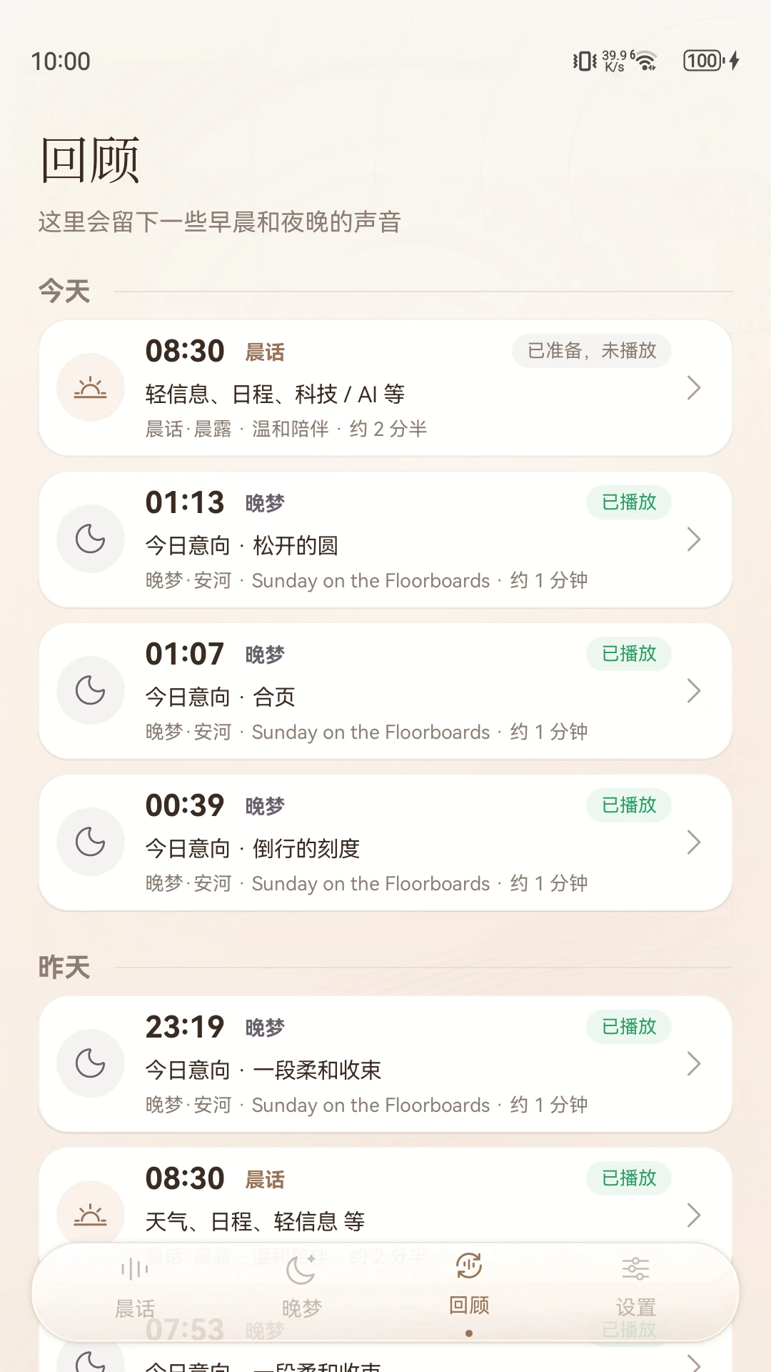 宜序晨话定制流程