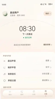 宜序晨话预览图