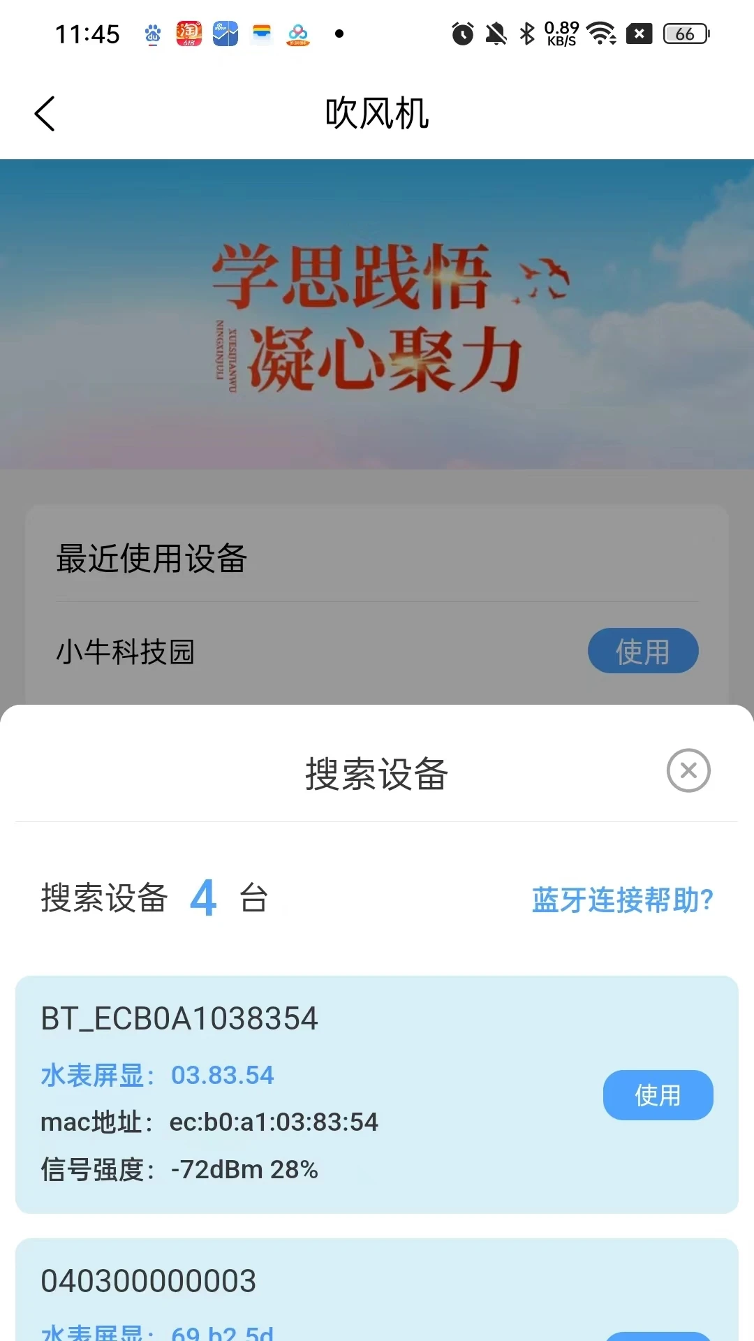萌牛物联卡片绑定