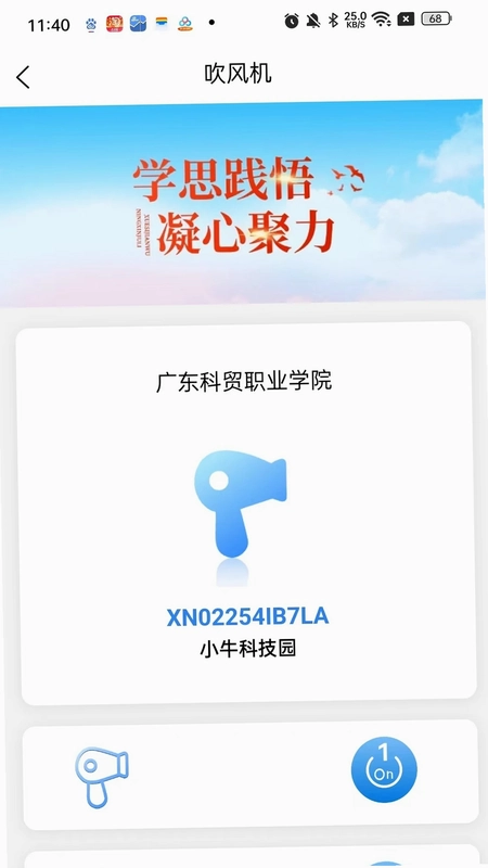 萌牛物联预览图