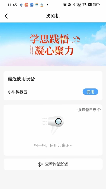 萌牛物联预览图