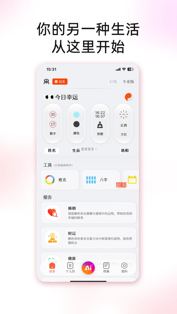 图风灵水功能展示