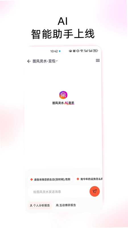 图风灵水预览图