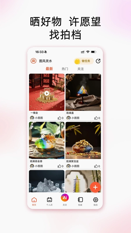 图风灵水预览图
