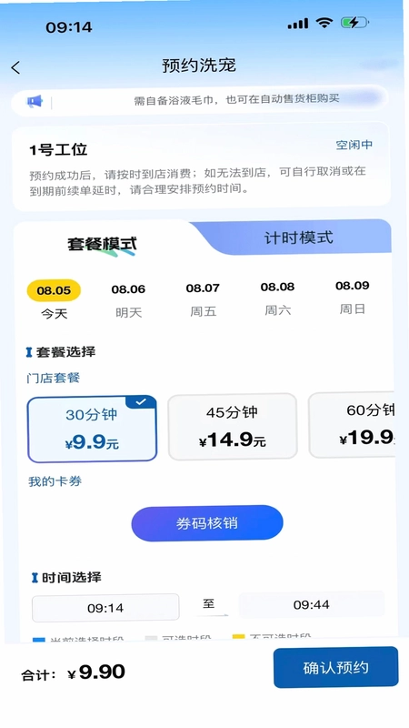 汪汪队洗宠局预览图