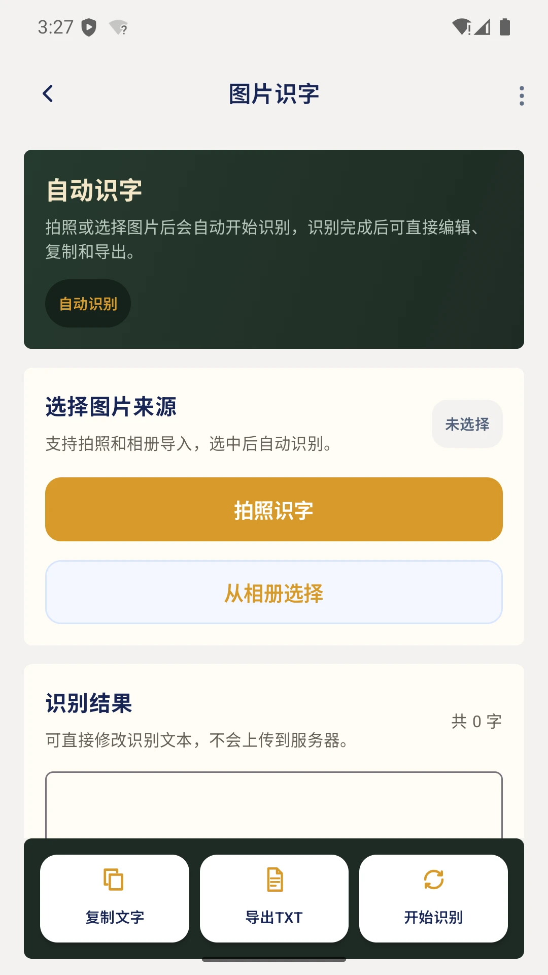 智能尺子扫描宝文档扫描