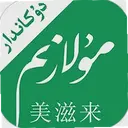 Mulazim�̼�2.9.6 ��׿��