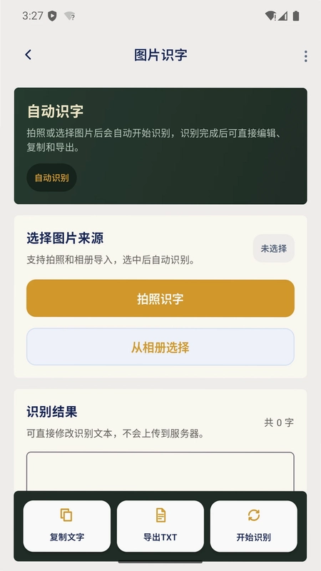 智能尺子扫描宝预览图