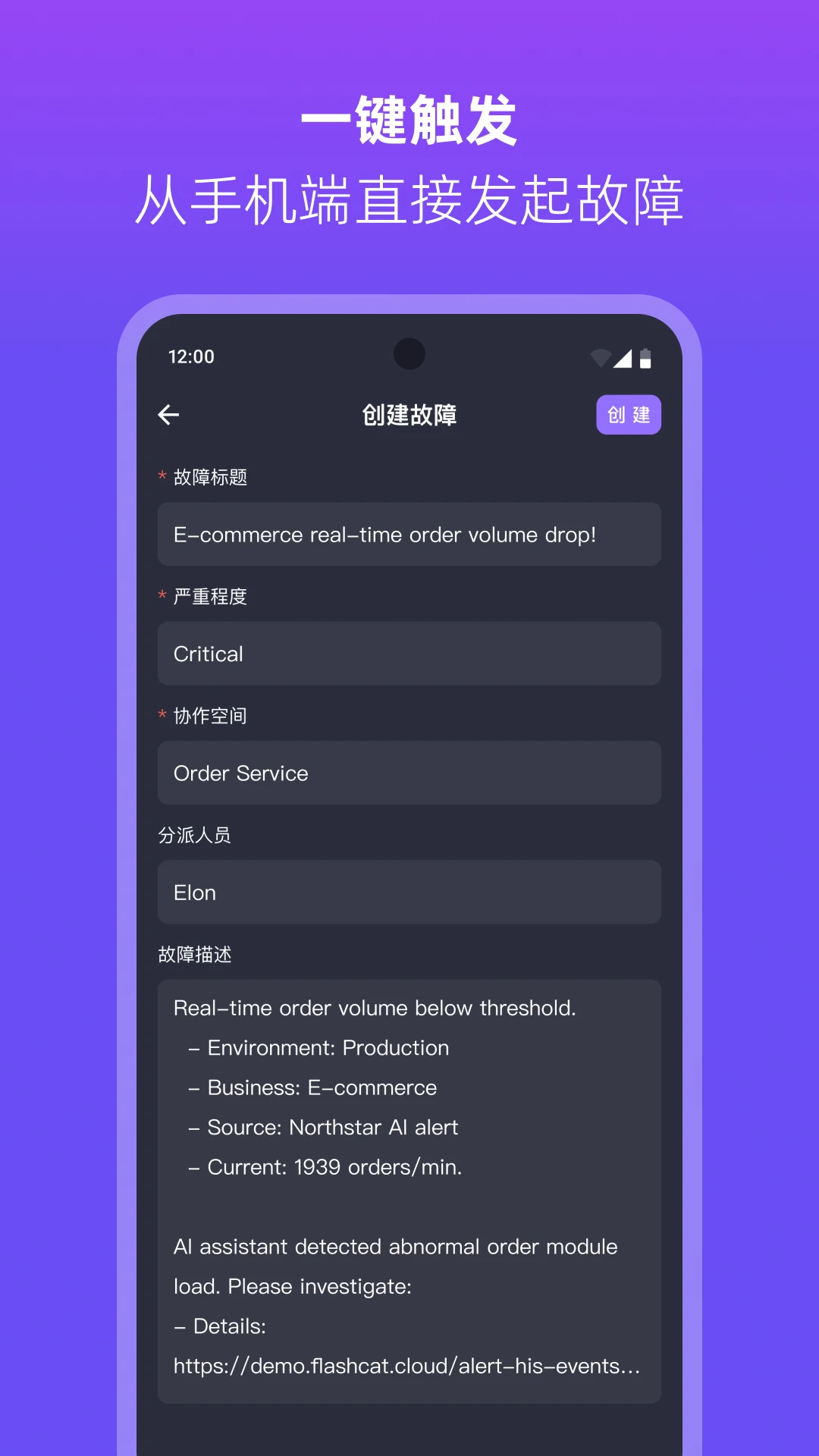 Flashduty �澯��������