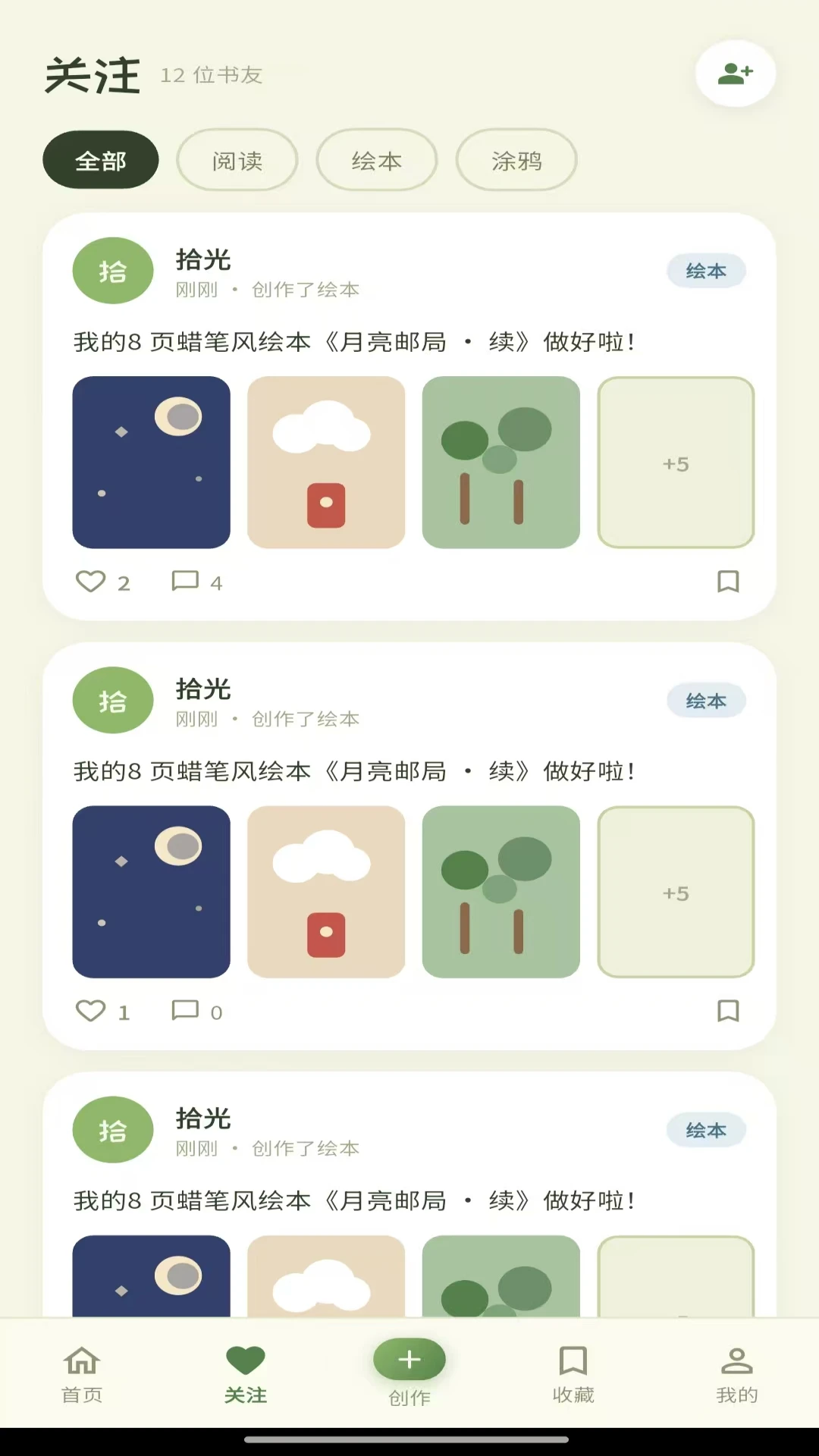 灵阅语音讲故事