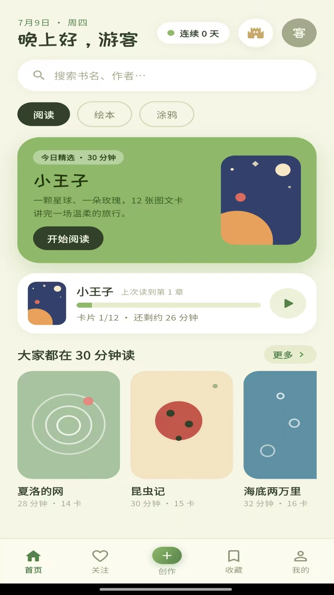灵阅功能介绍