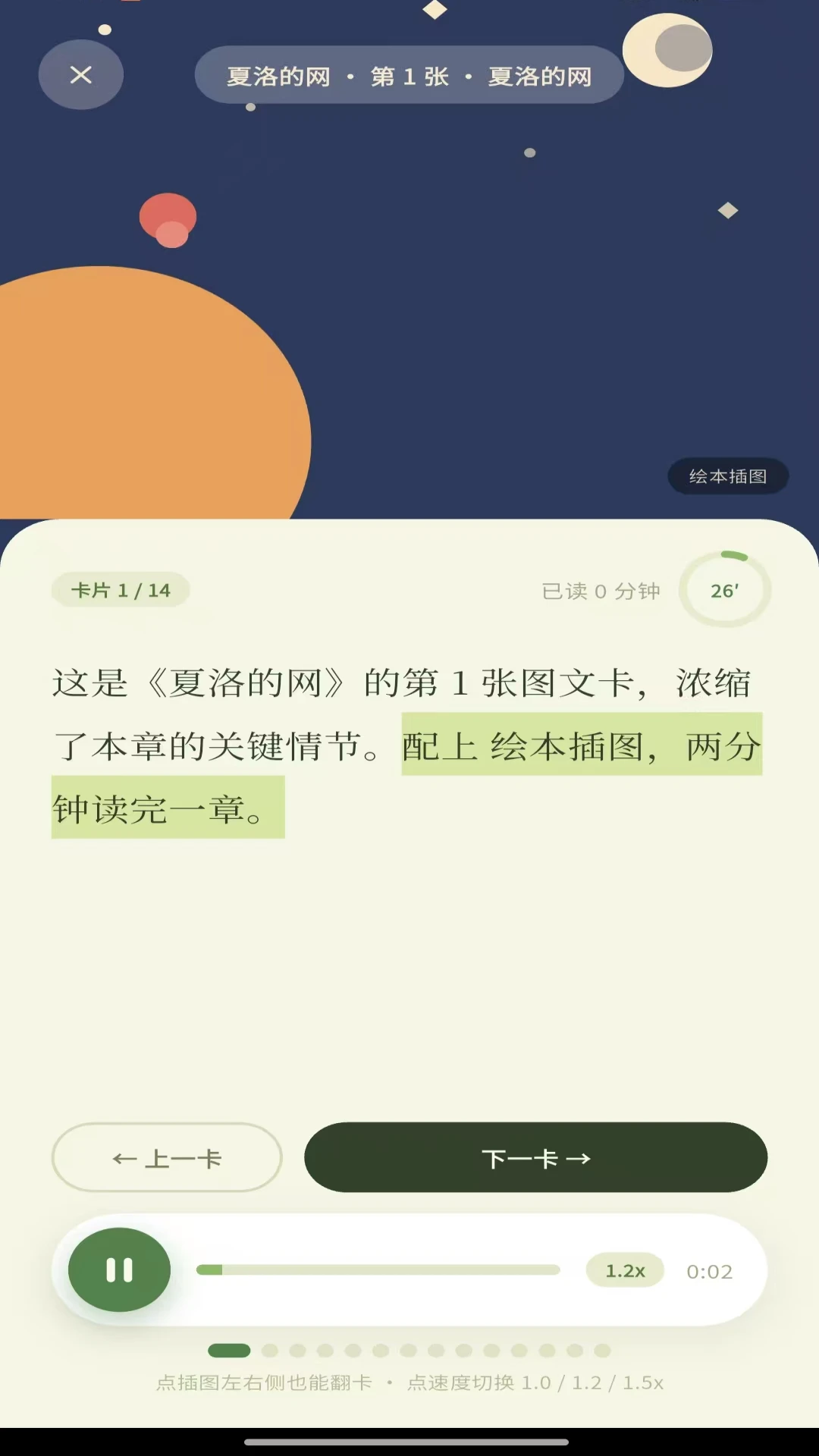 灵阅儿童模式