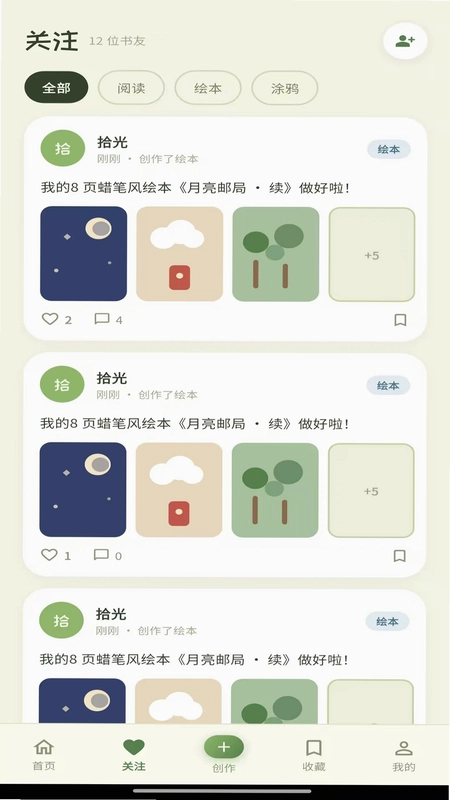 灵阅预览图