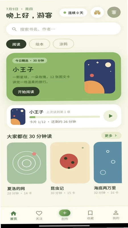 灵阅预览图