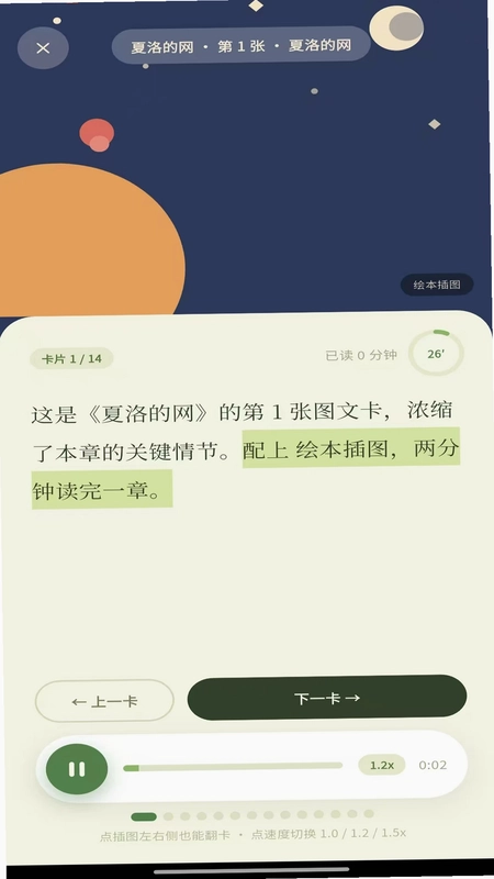 灵阅预览图