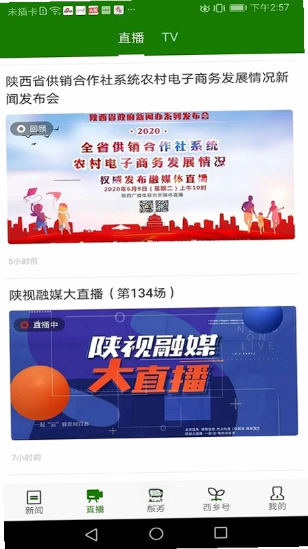 爱西乡预览图