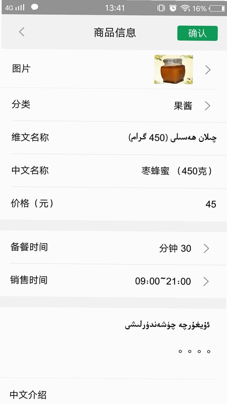 Mulazim商家预览图
