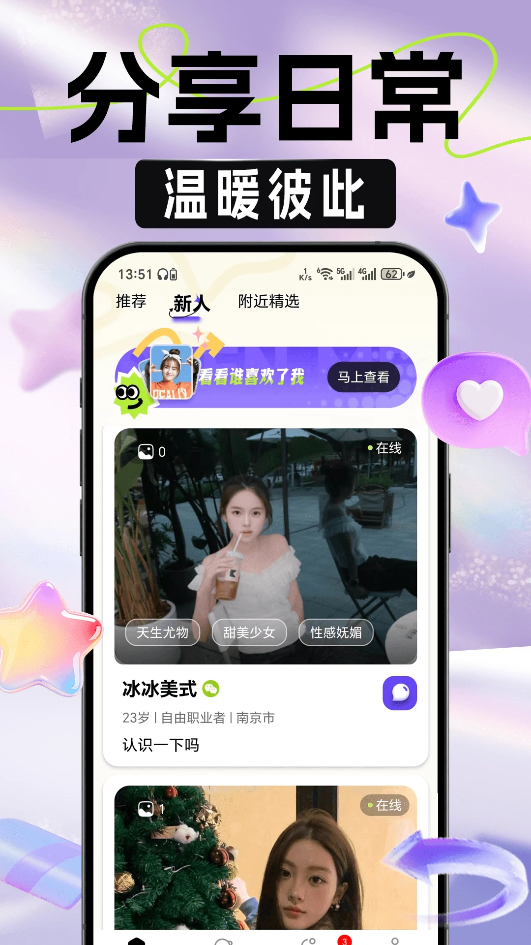 朵识动态广场