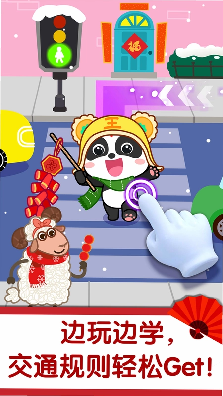 奇妙好习惯预览图