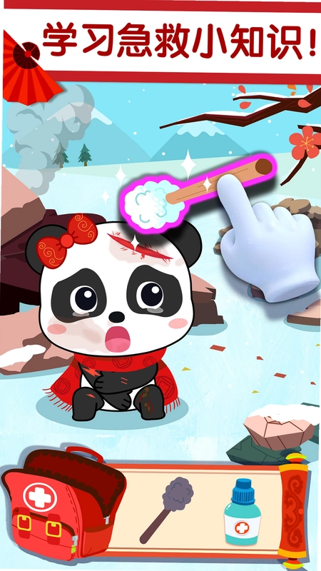 奇妙好习惯预览图