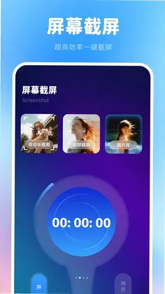 截屏王长图拼接预览图