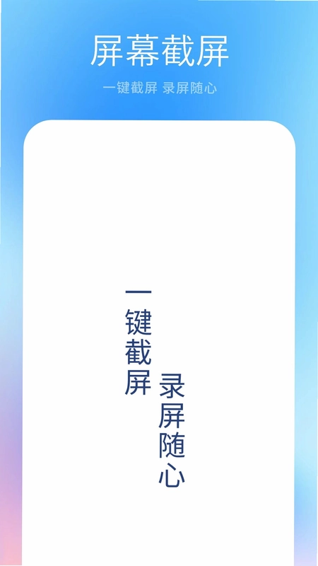 截屏王长图拼接预览图
