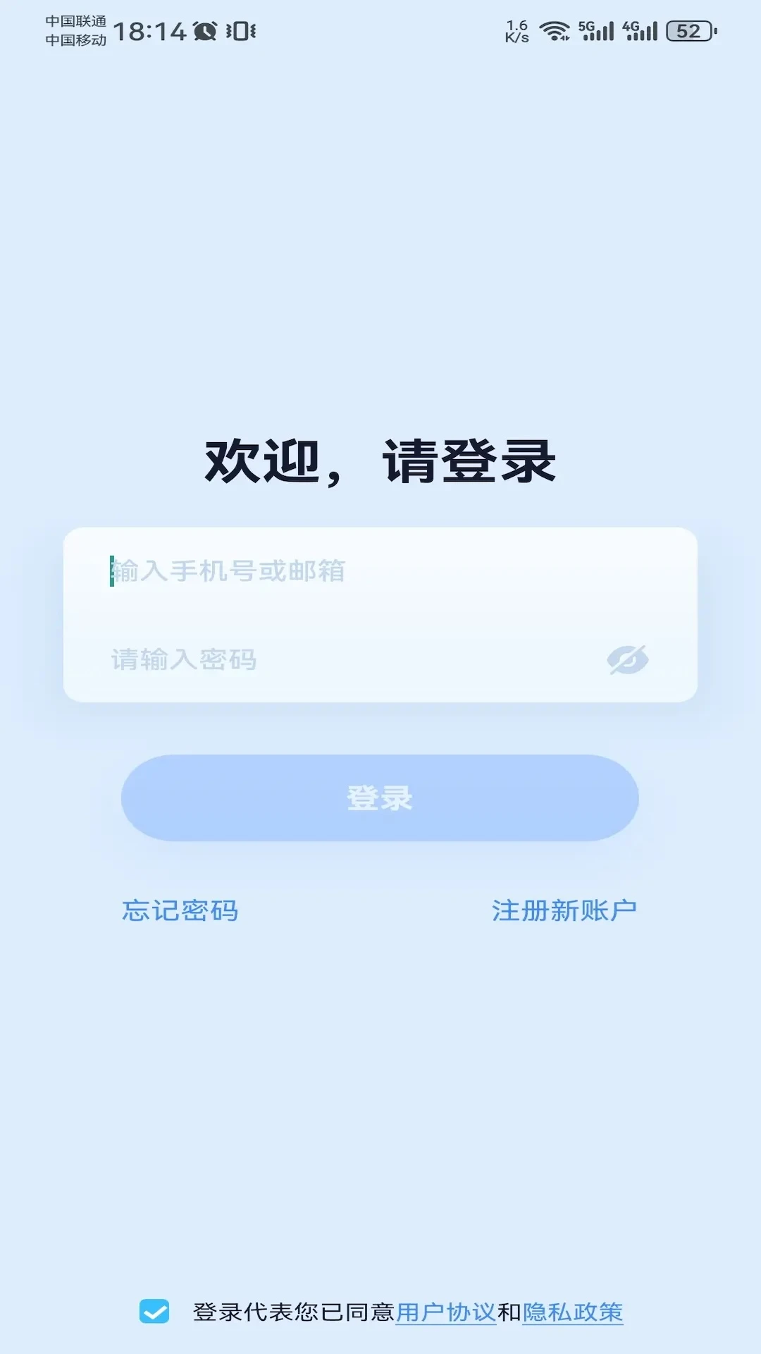 Wosee云存储设置界面