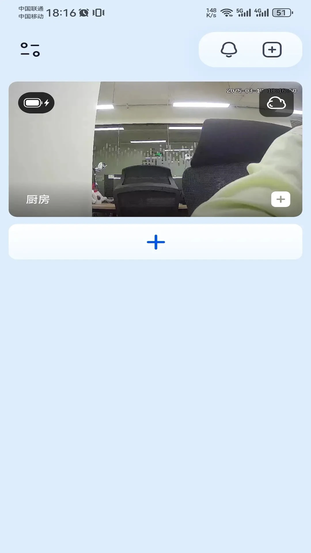 Wosee网络摄像头管理界面