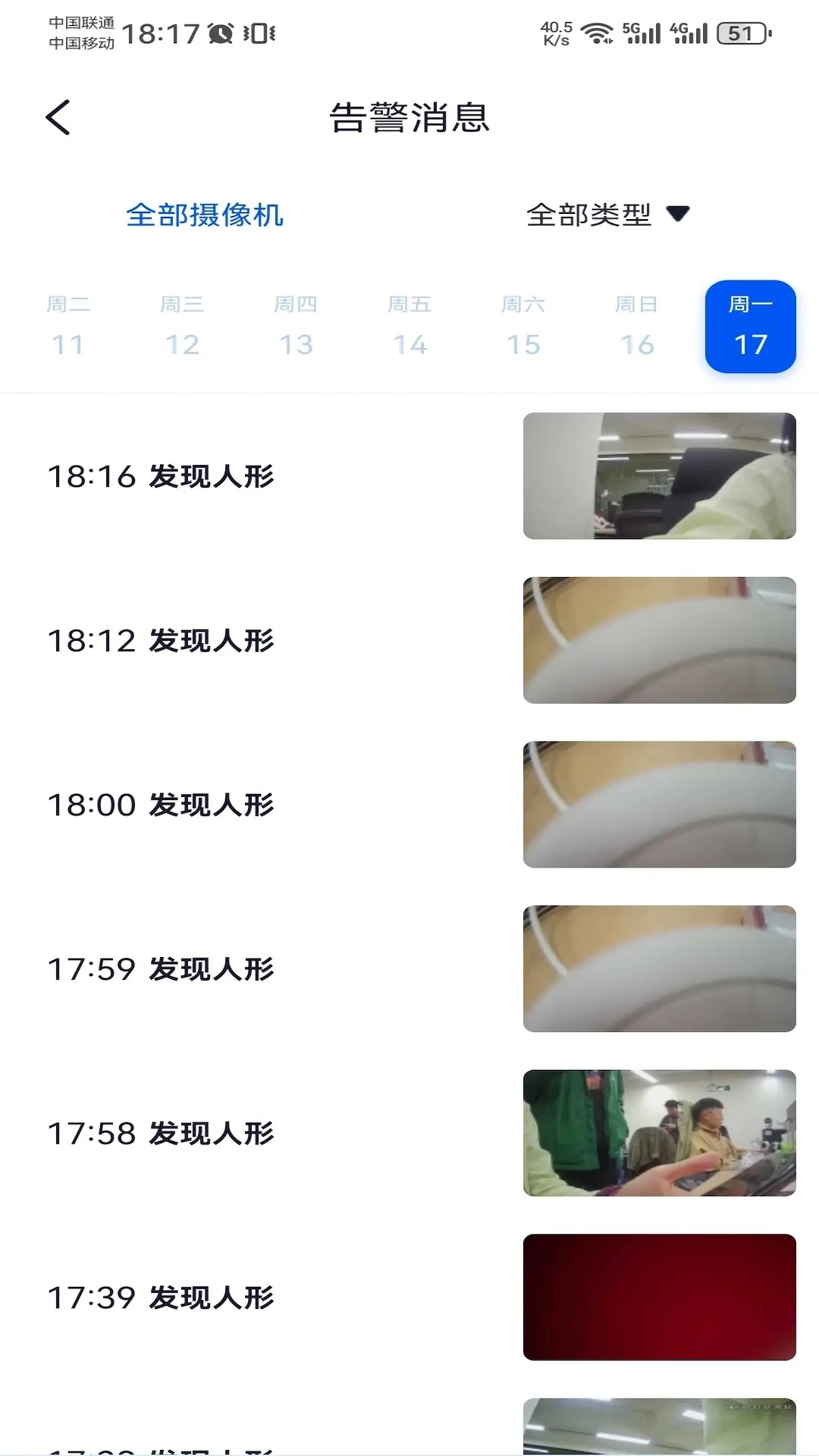 Wosee语音对讲功能演示