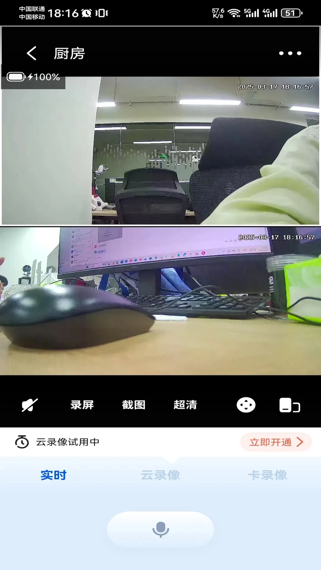 Wosee事件记录与告警