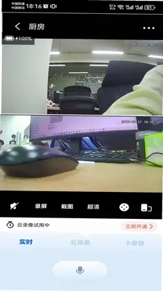 Wosee 网络摄像头管理终端预览图